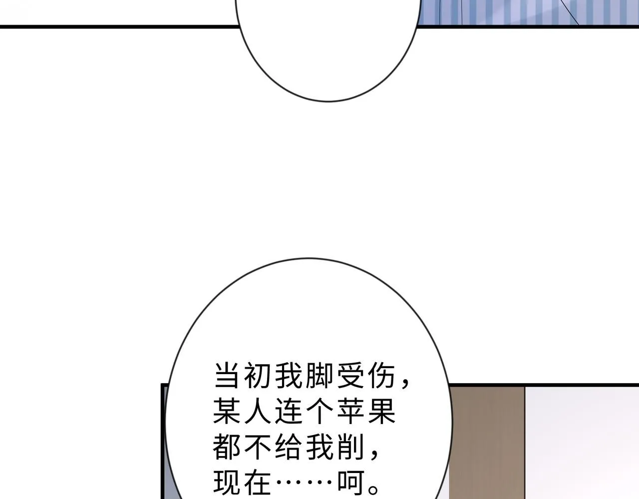第98话 妈粉 第36页