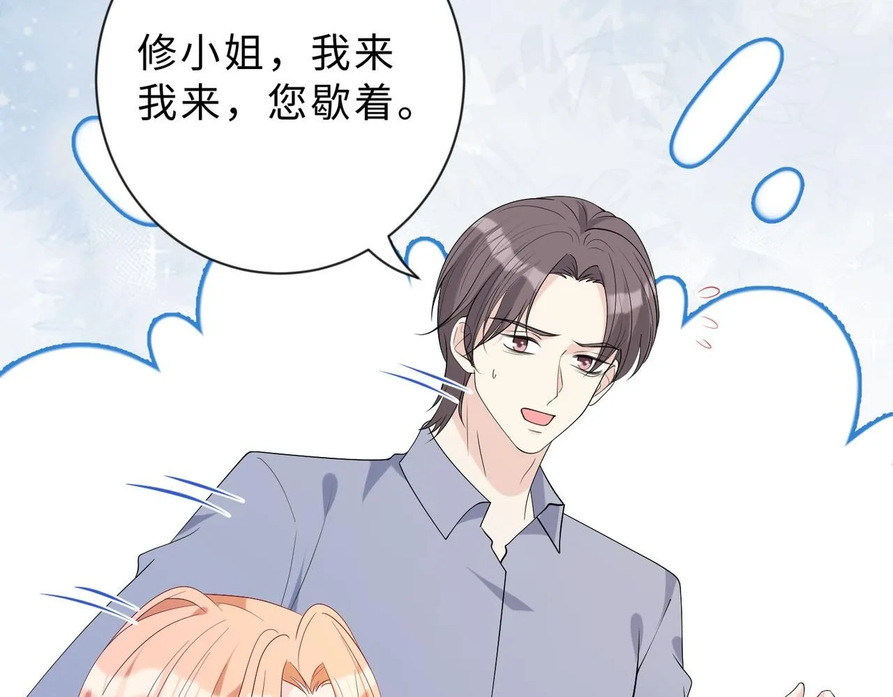 第98话 妈粉 第39页