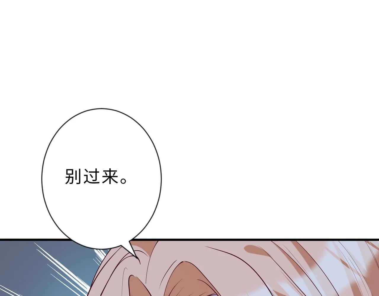第98话 妈粉 第41页