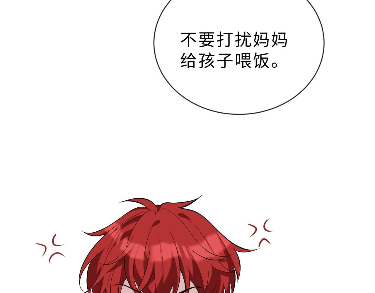第98话 妈粉 第43页