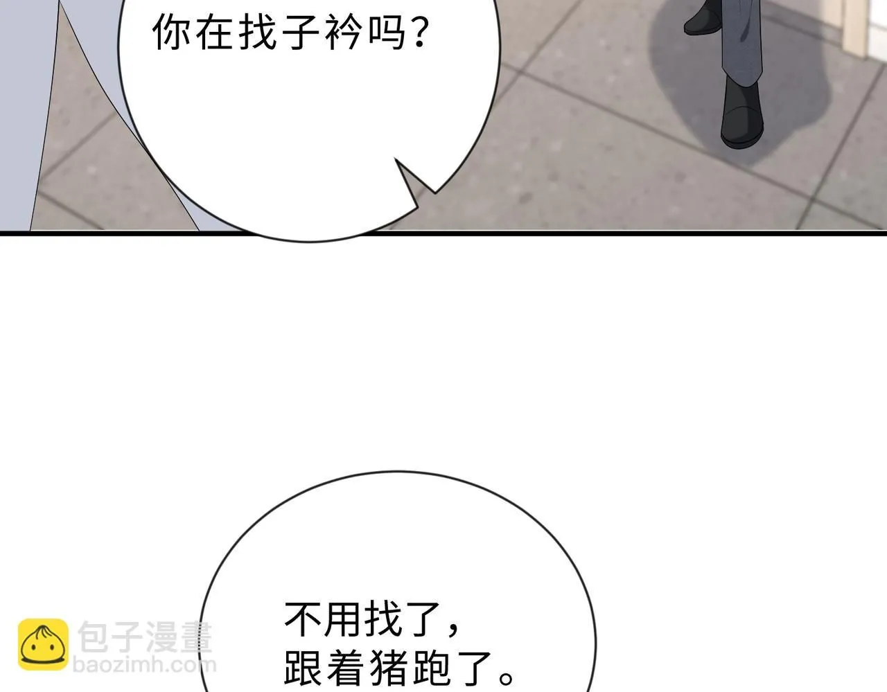 第98话 妈粉 第47页