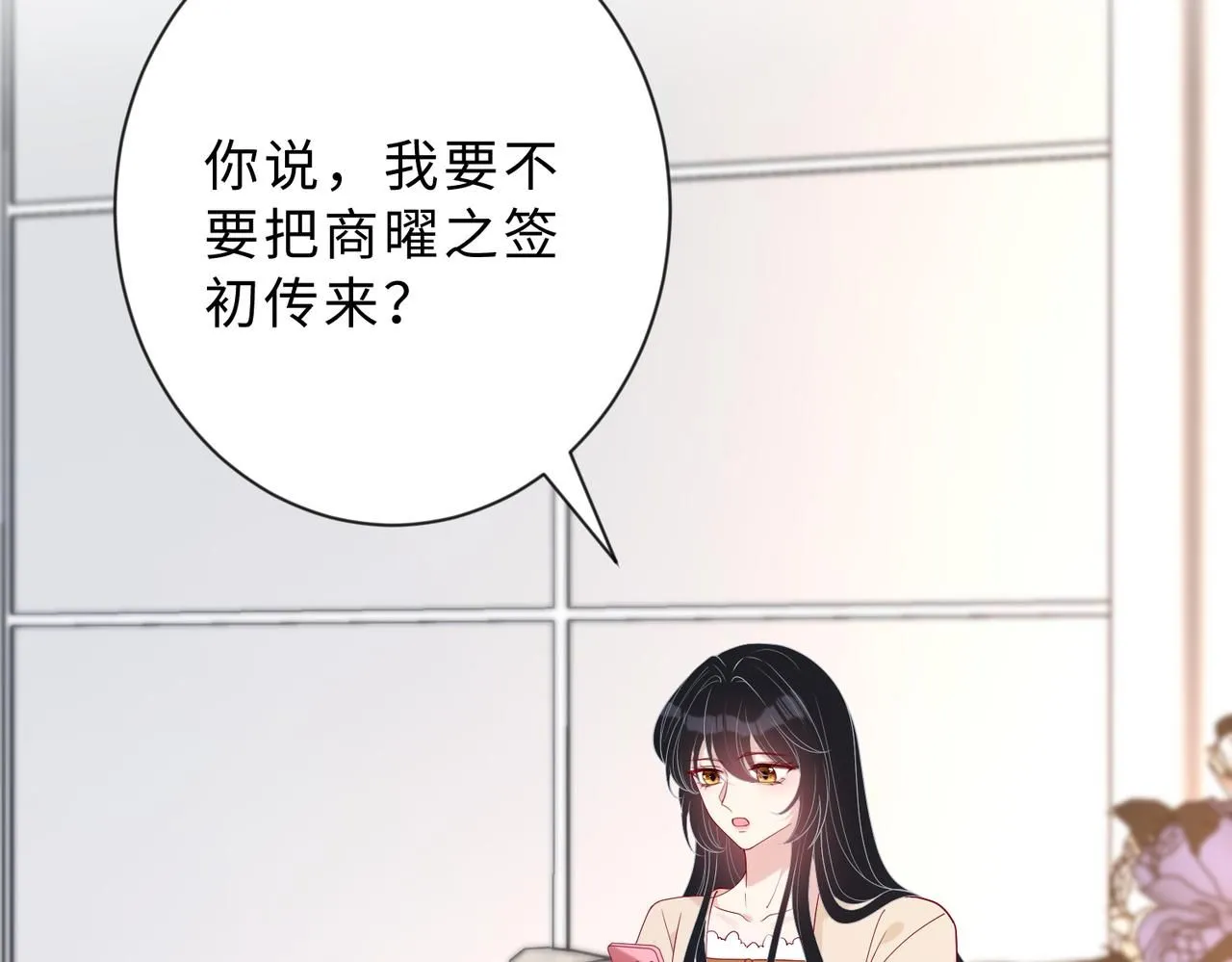 第98话 妈粉 第51页