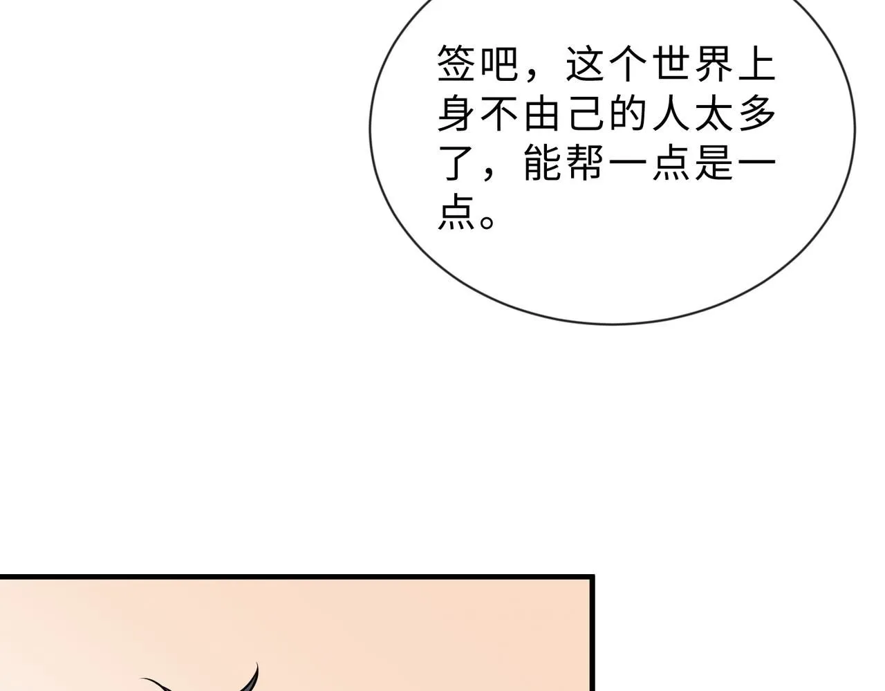 第98话 妈粉 第56页