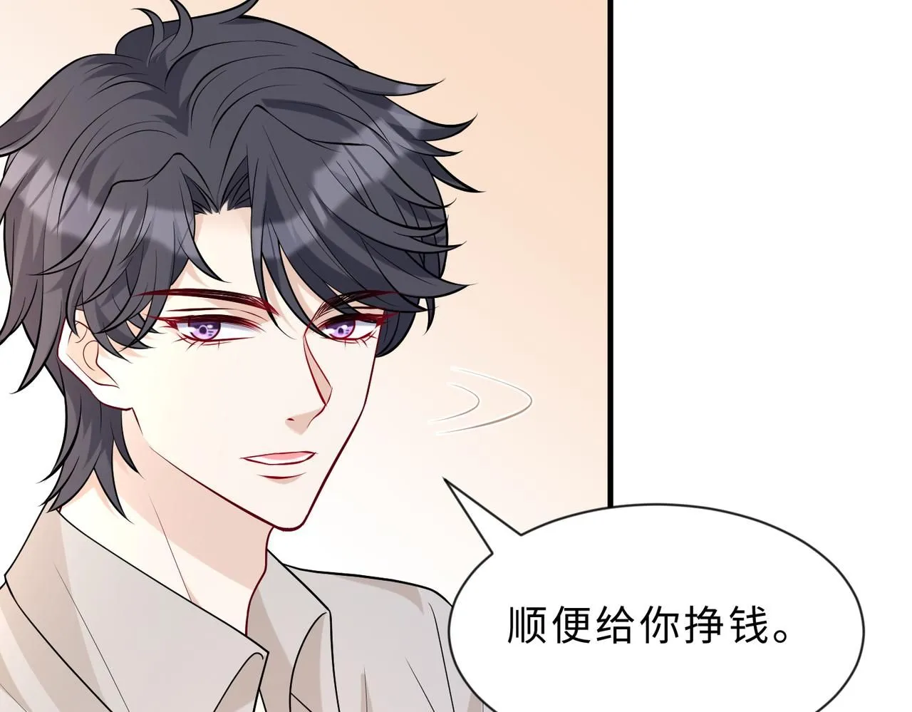 第98话 妈粉 第57页