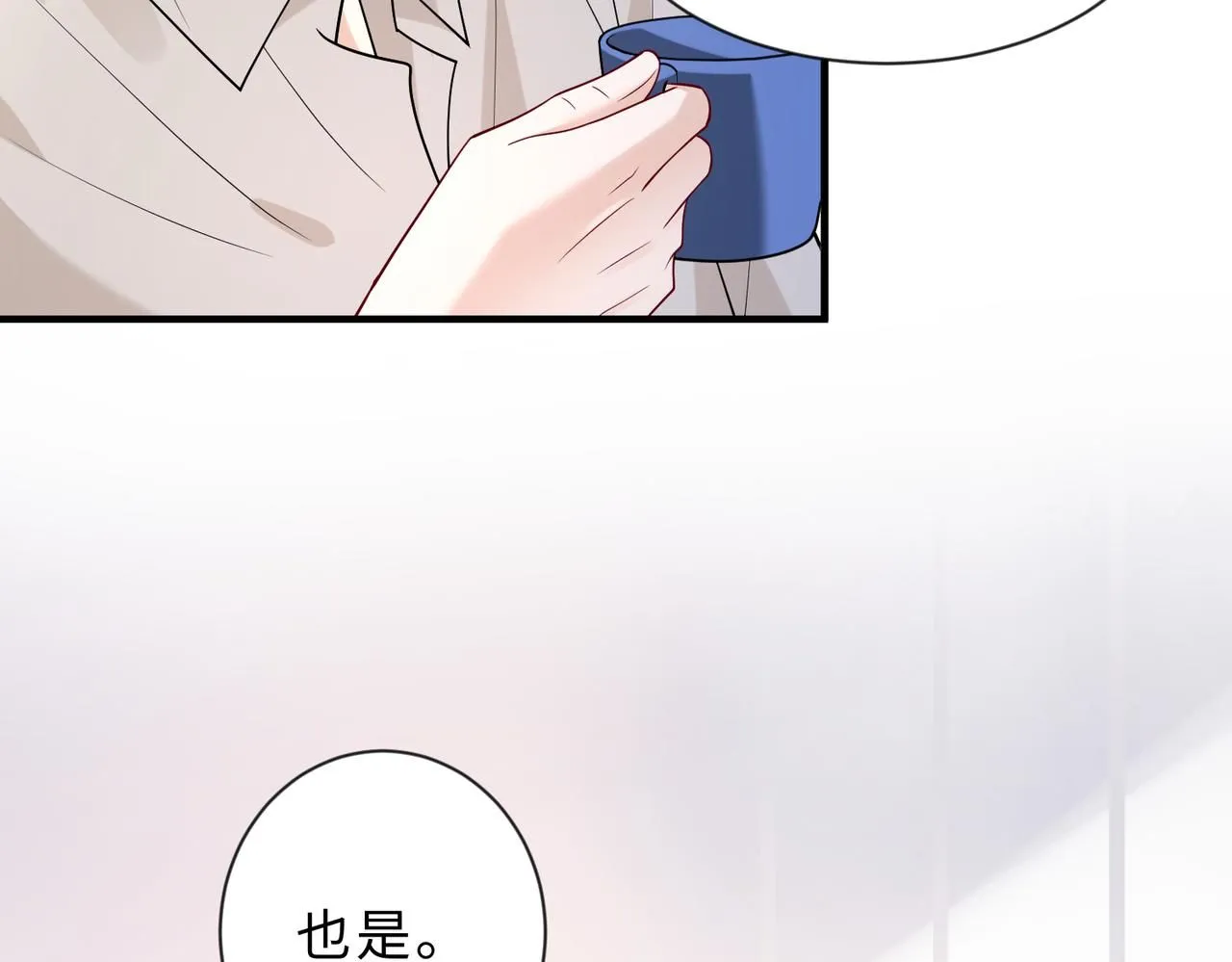 第98话 妈粉 第58页
