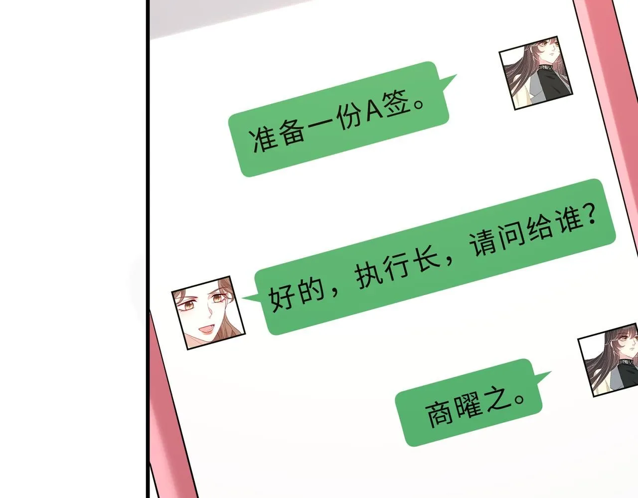 第98话 妈粉 第62页