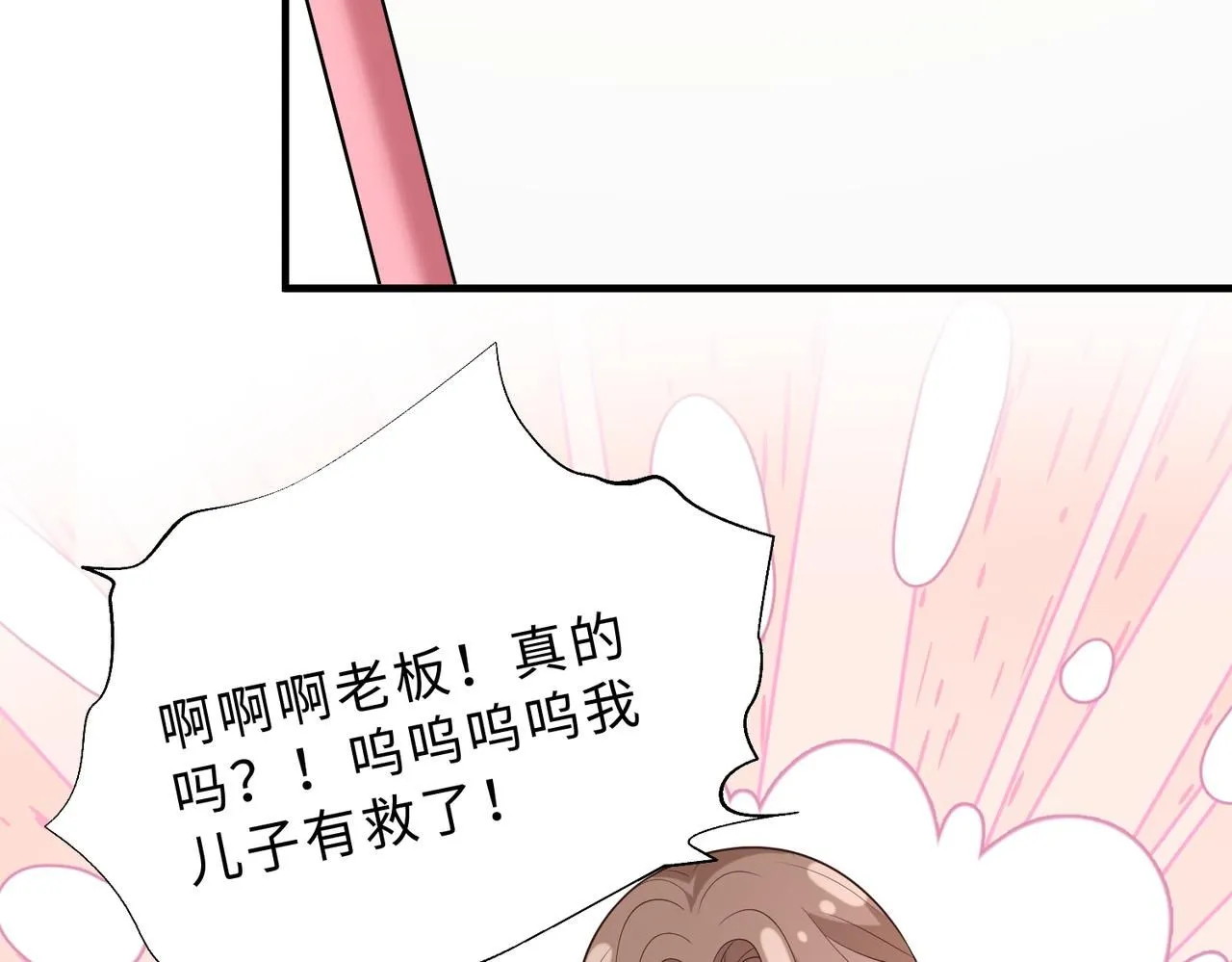 第98话 妈粉 第63页