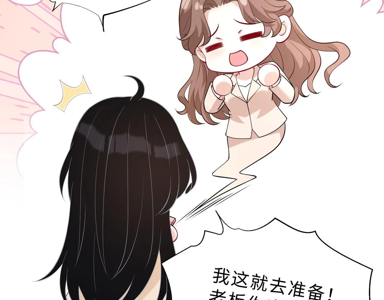 第98话 妈粉 第64页