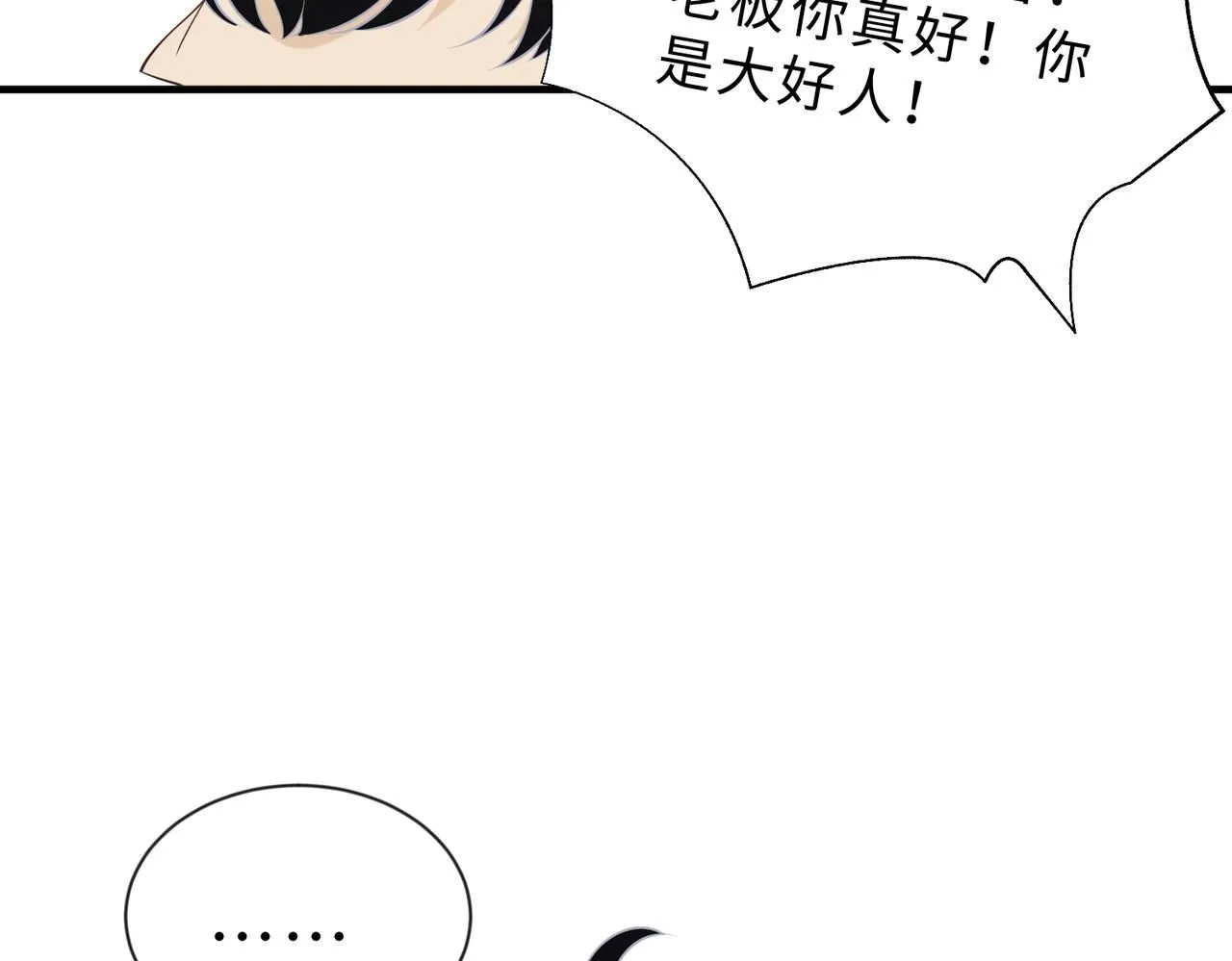 第98话 妈粉 第65页