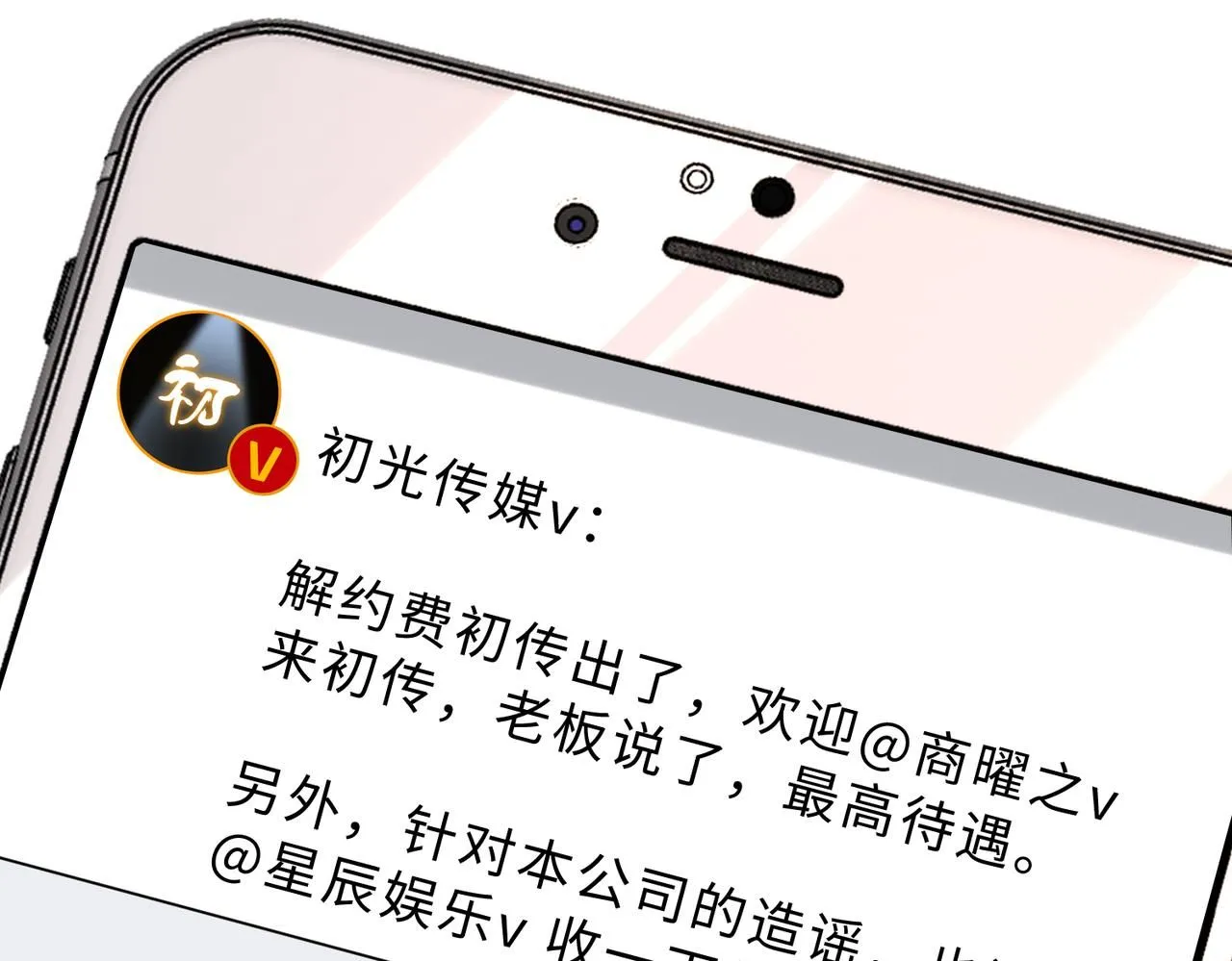 第98话 妈粉 第68页