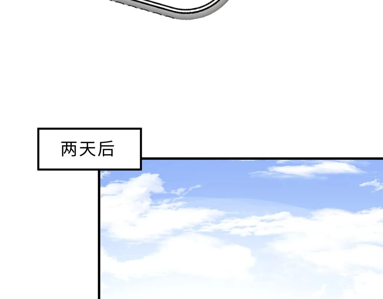 第98话 妈粉 第71页