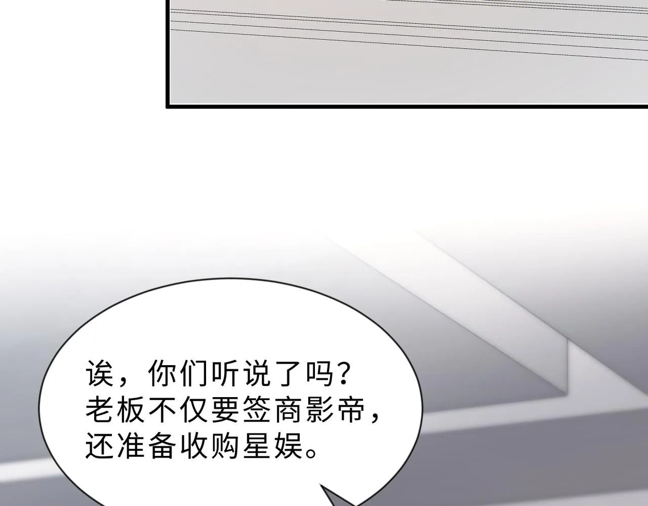 第98话 妈粉 第73页