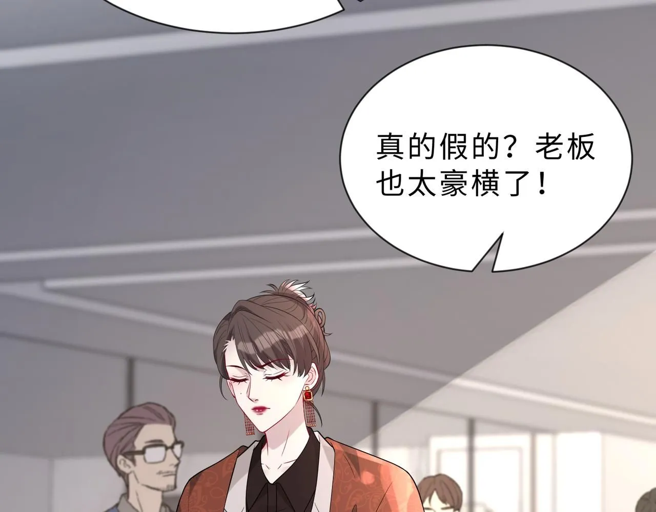 第98话 妈粉 第74页