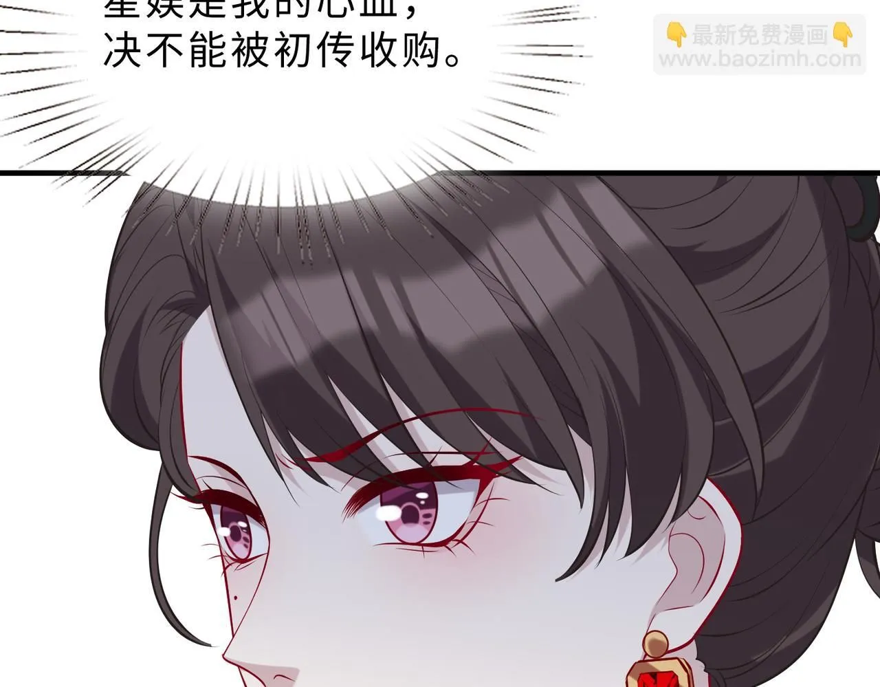 第98话 妈粉 第77页