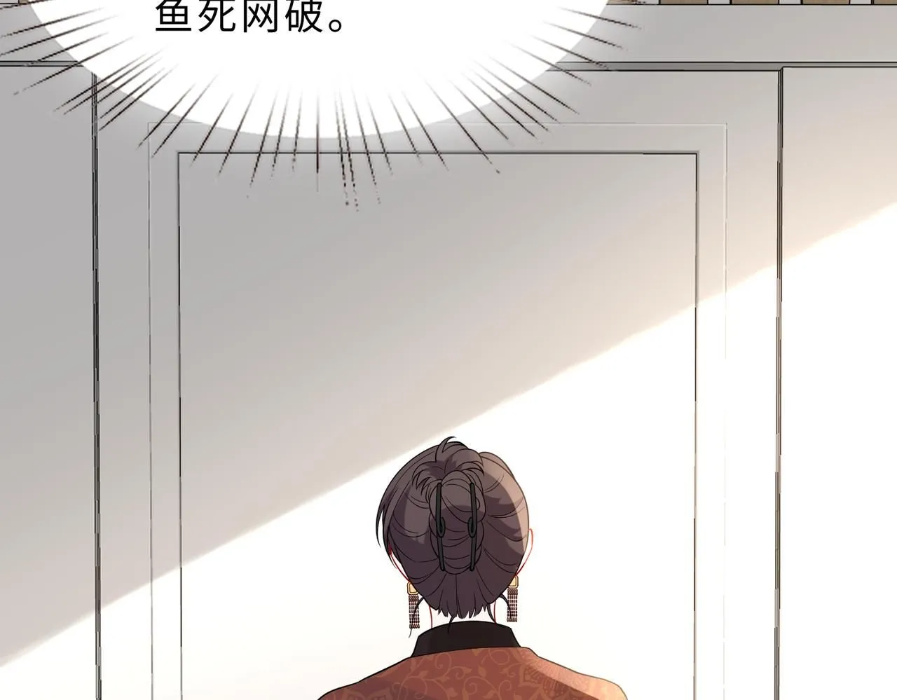 第98话 妈粉 第82页