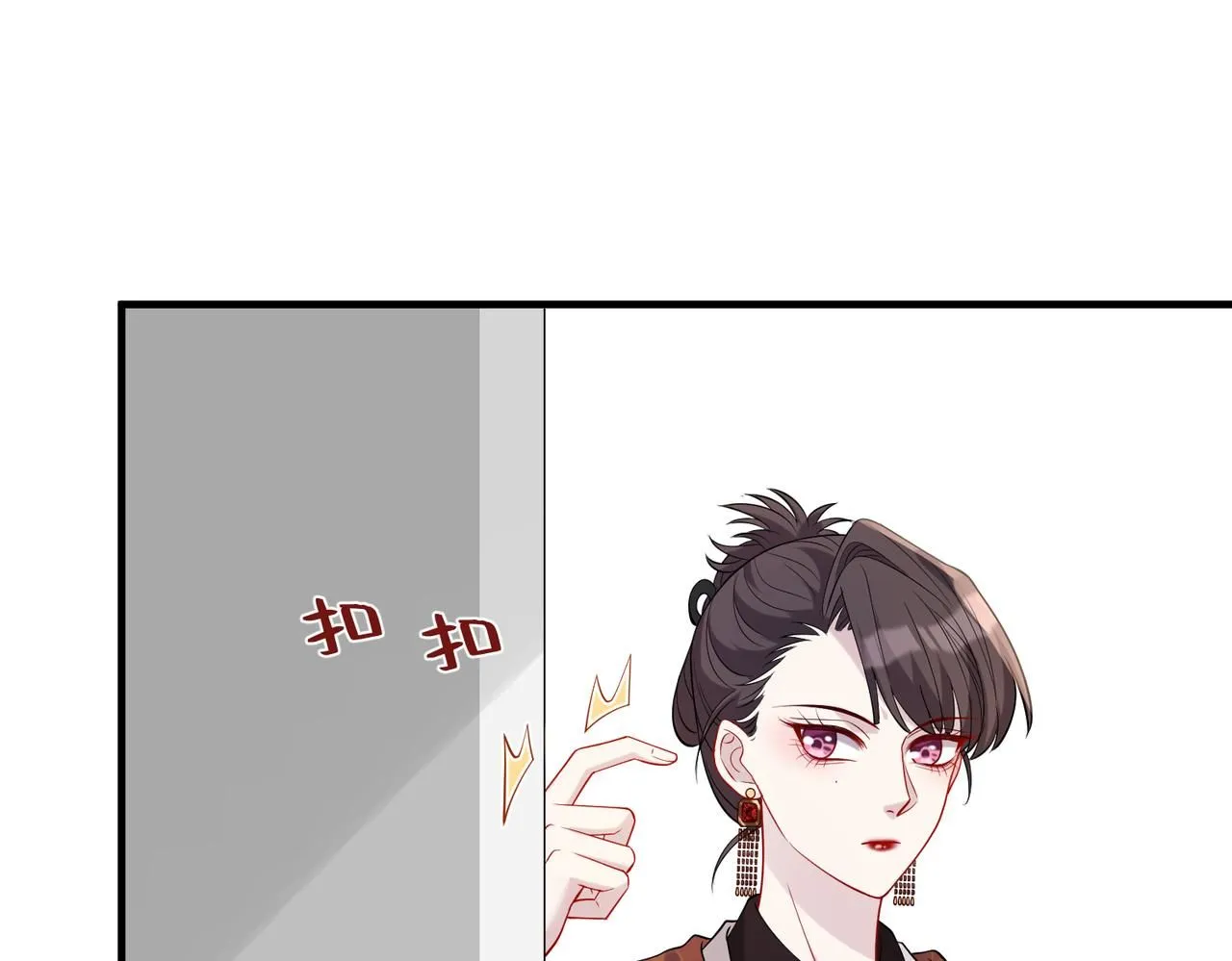 第98话 妈粉 第84页