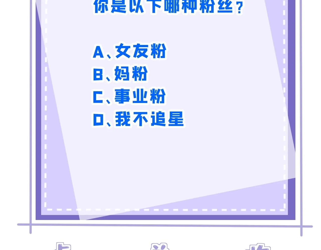 第98话 妈粉 第95页