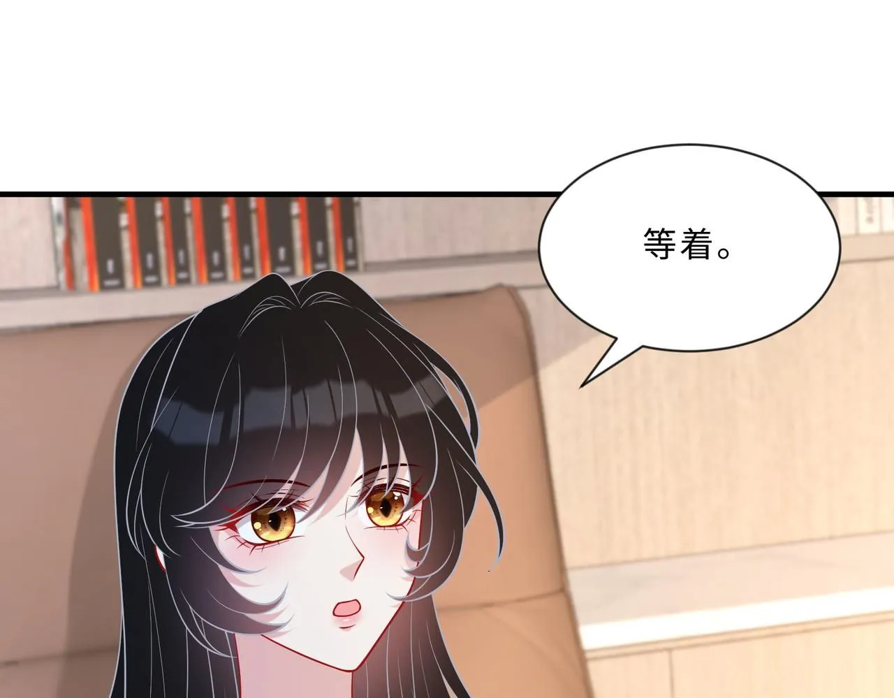 第99话 收购星娱 第7页