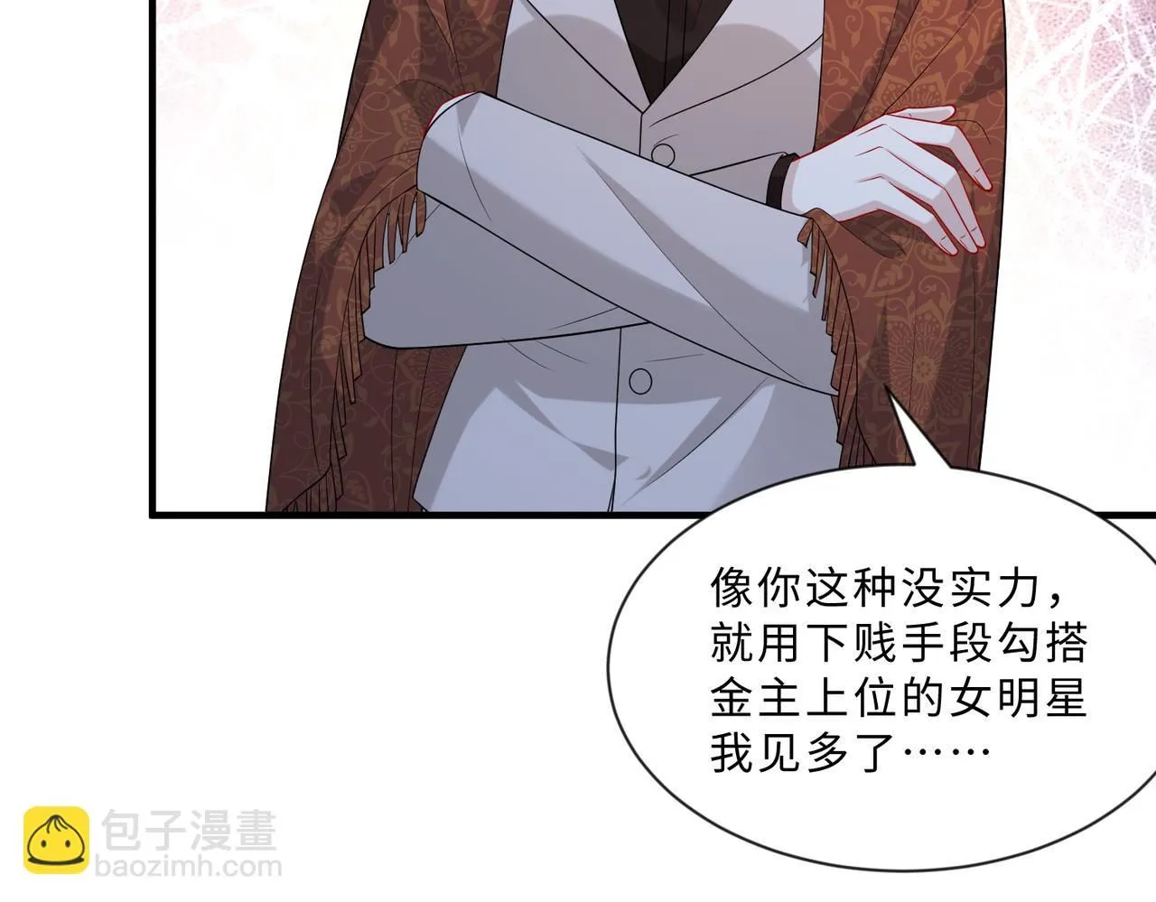 第99话 收购星娱 第10页