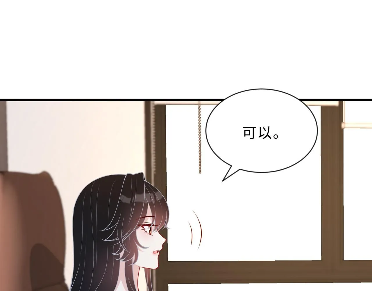 第99话 收购星娱 第15页