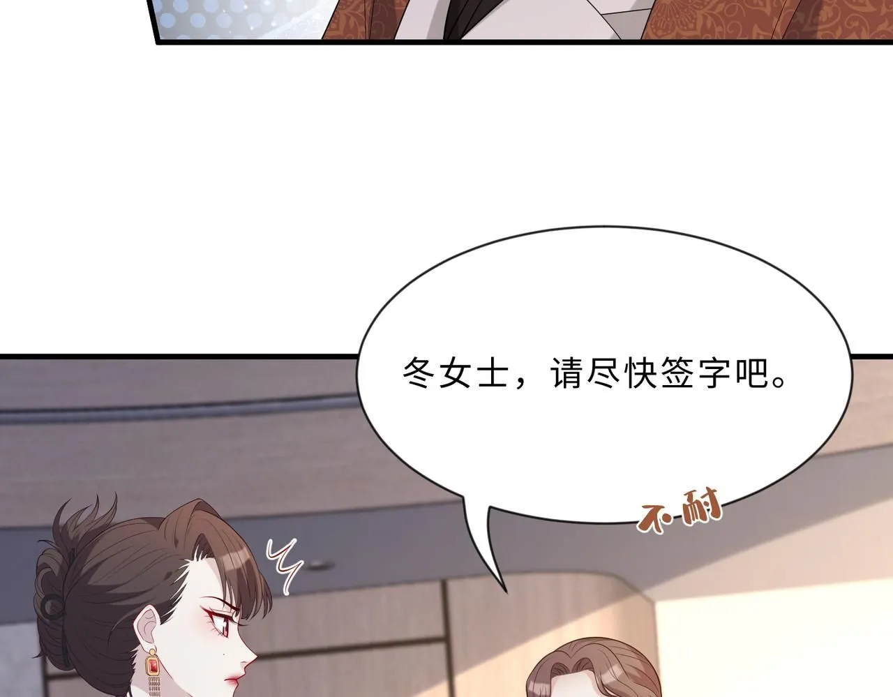 第99话 收购星娱 第18页