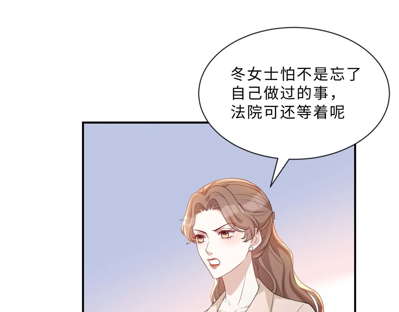 第99话 收购星娱 第25页