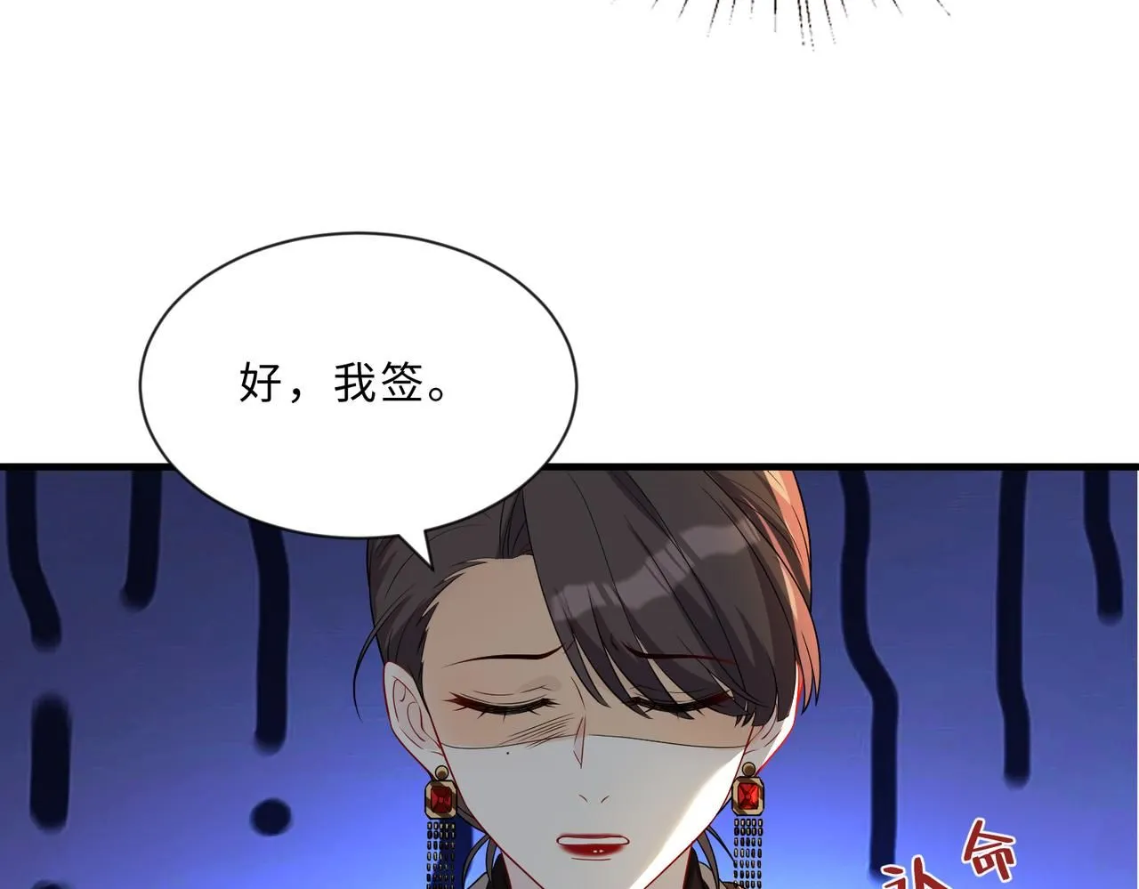 第99话 收购星娱 第29页