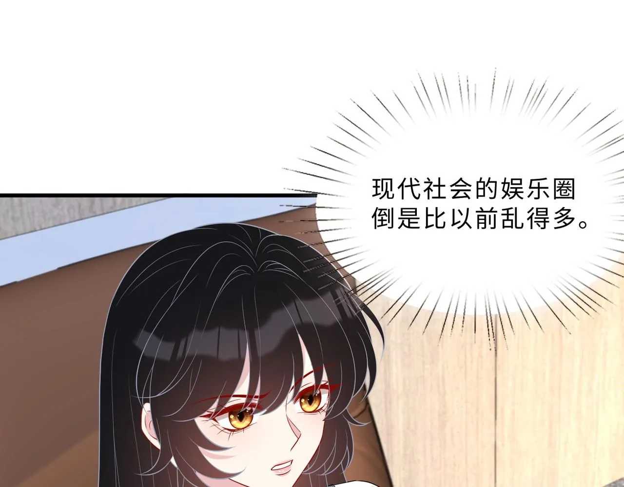 第99话 收购星娱 第35页