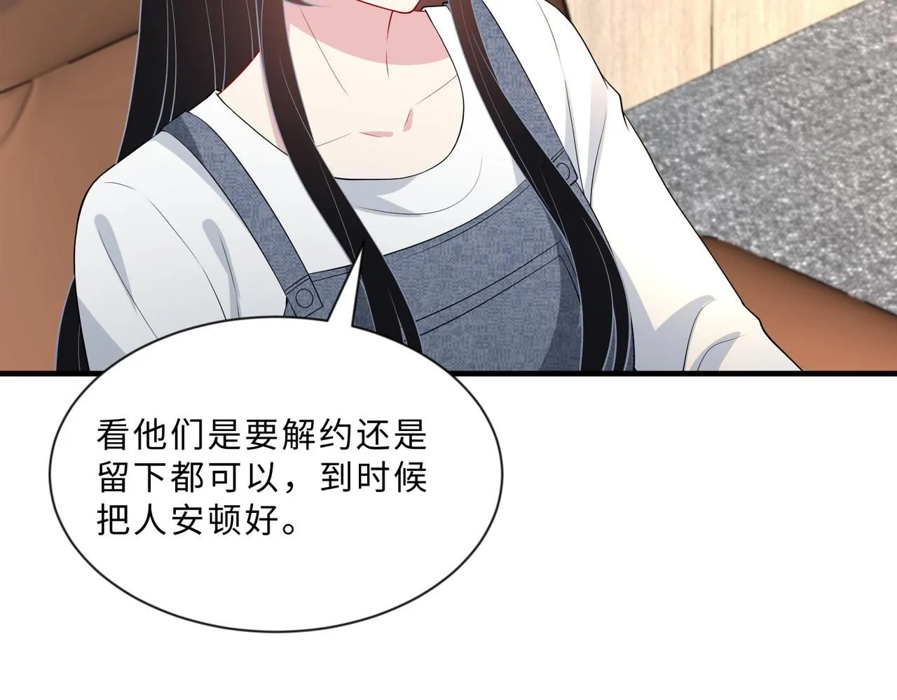 第99话 收购星娱 第36页