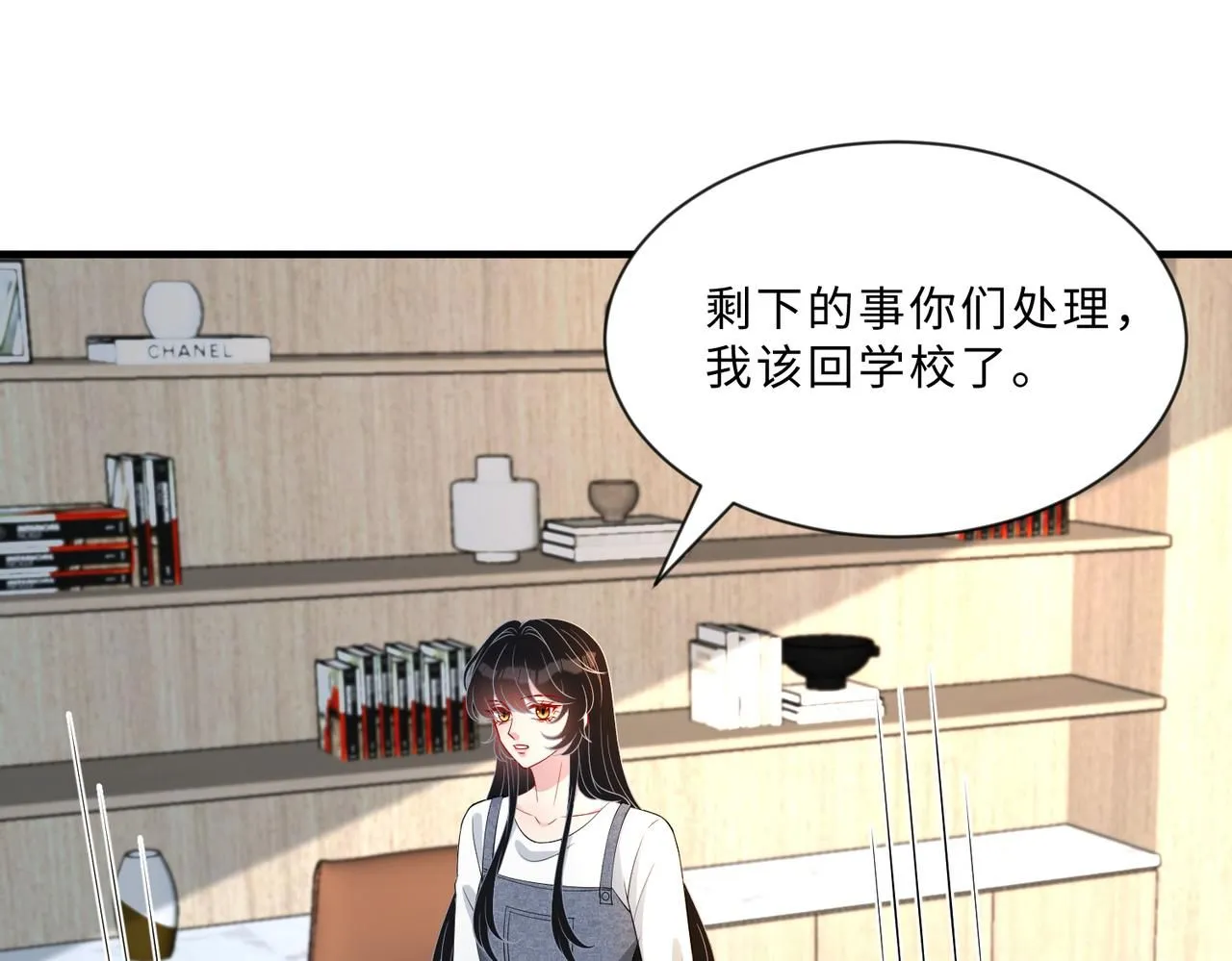 第99话 收购星娱 第37页