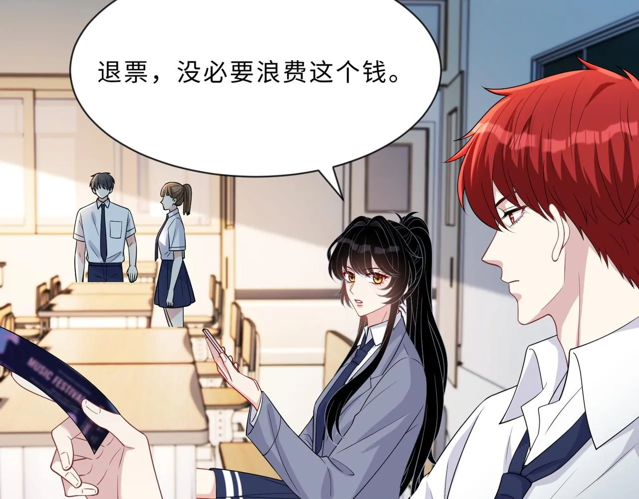 第99话 收购星娱 第49页