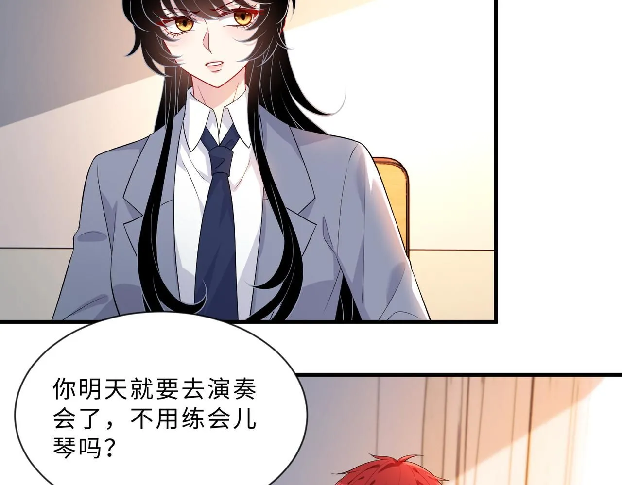 第99话 收购星娱 第52页