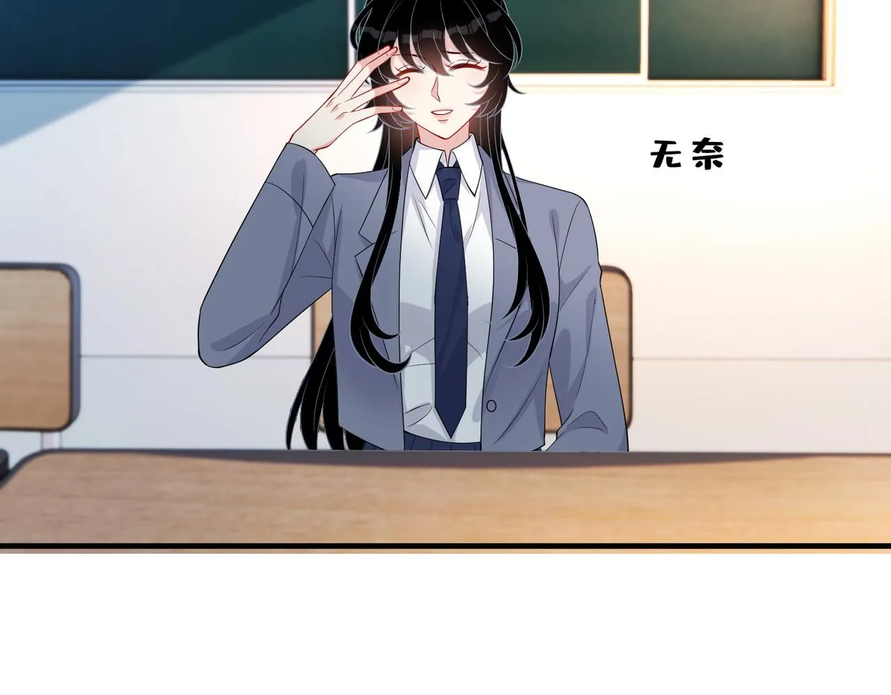 第99话 收购星娱 第55页