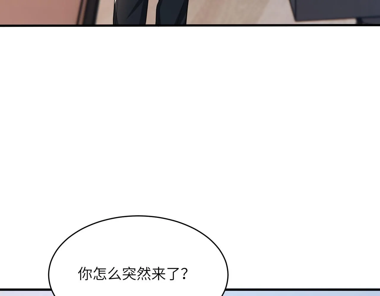 第99话 收购星娱 第63页
