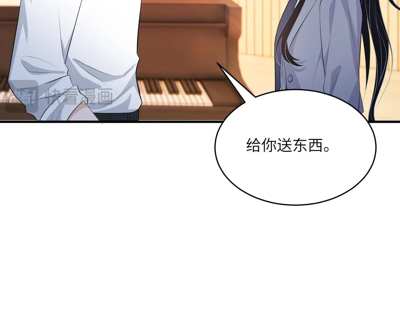 第99话 收购星娱 第65页