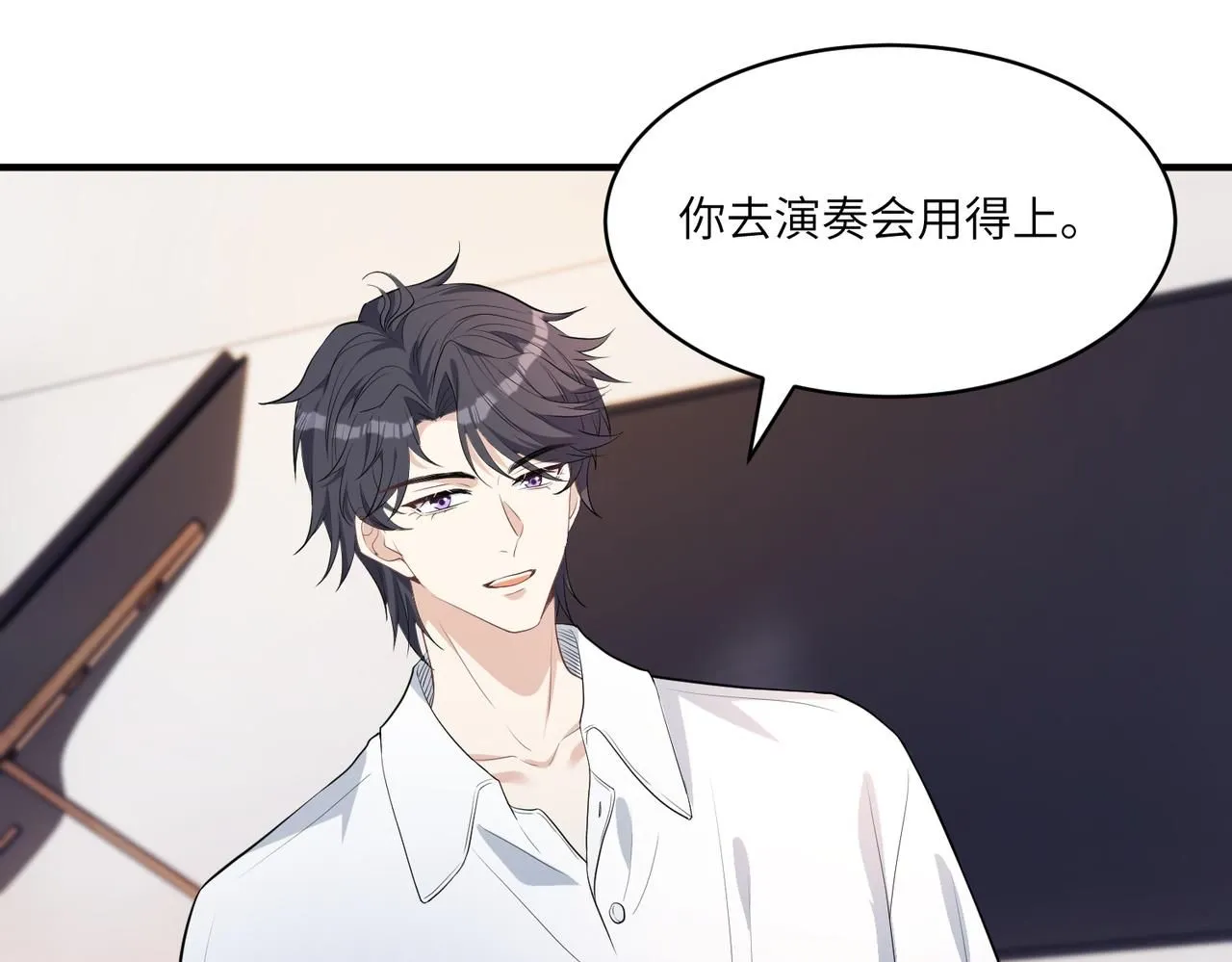 第99话 收购星娱 第66页