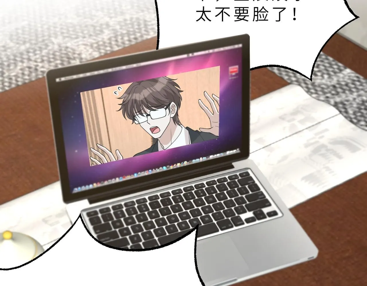 第97话 身材不是小朋友 第6页