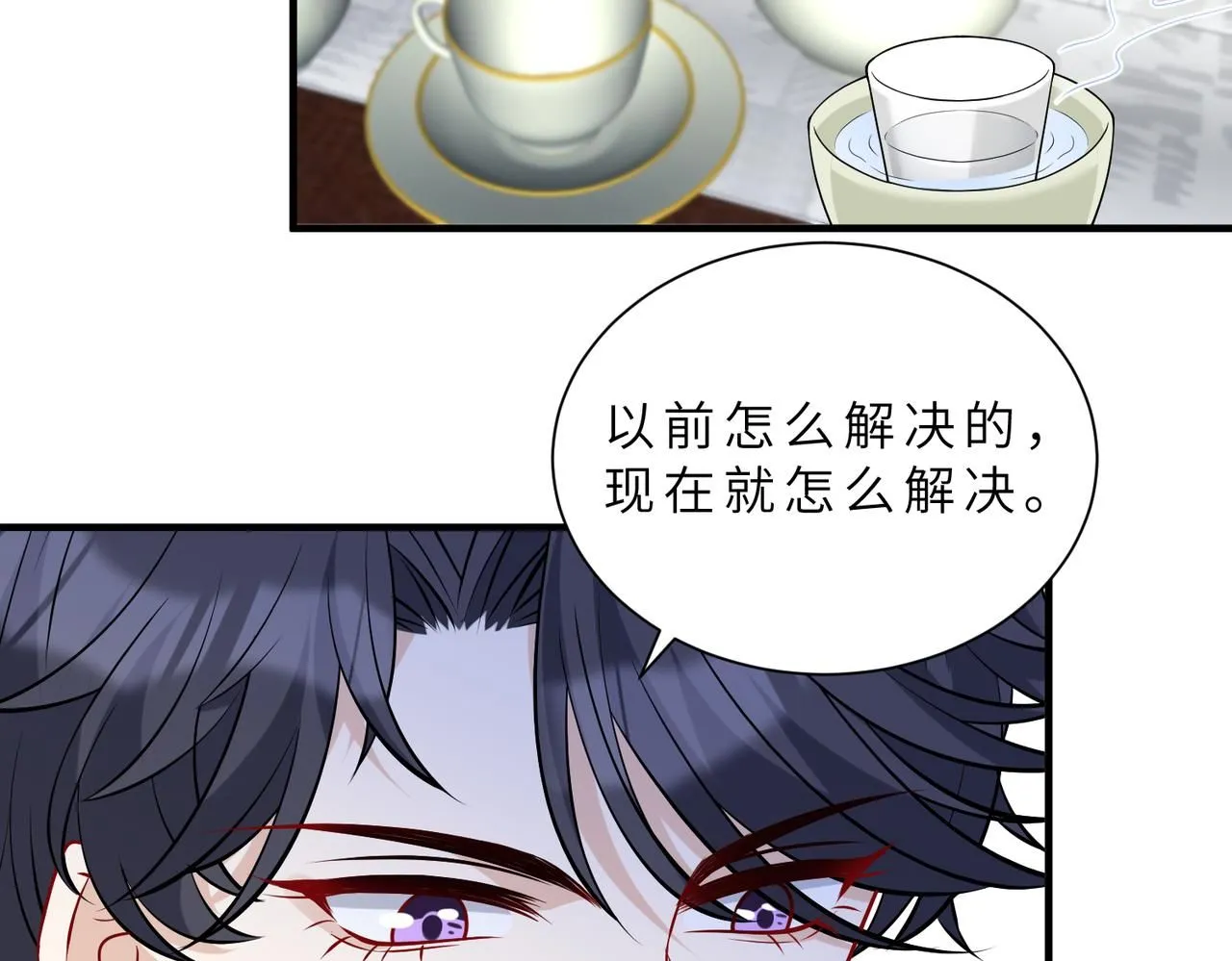 第97话 身材不是小朋友 第11页