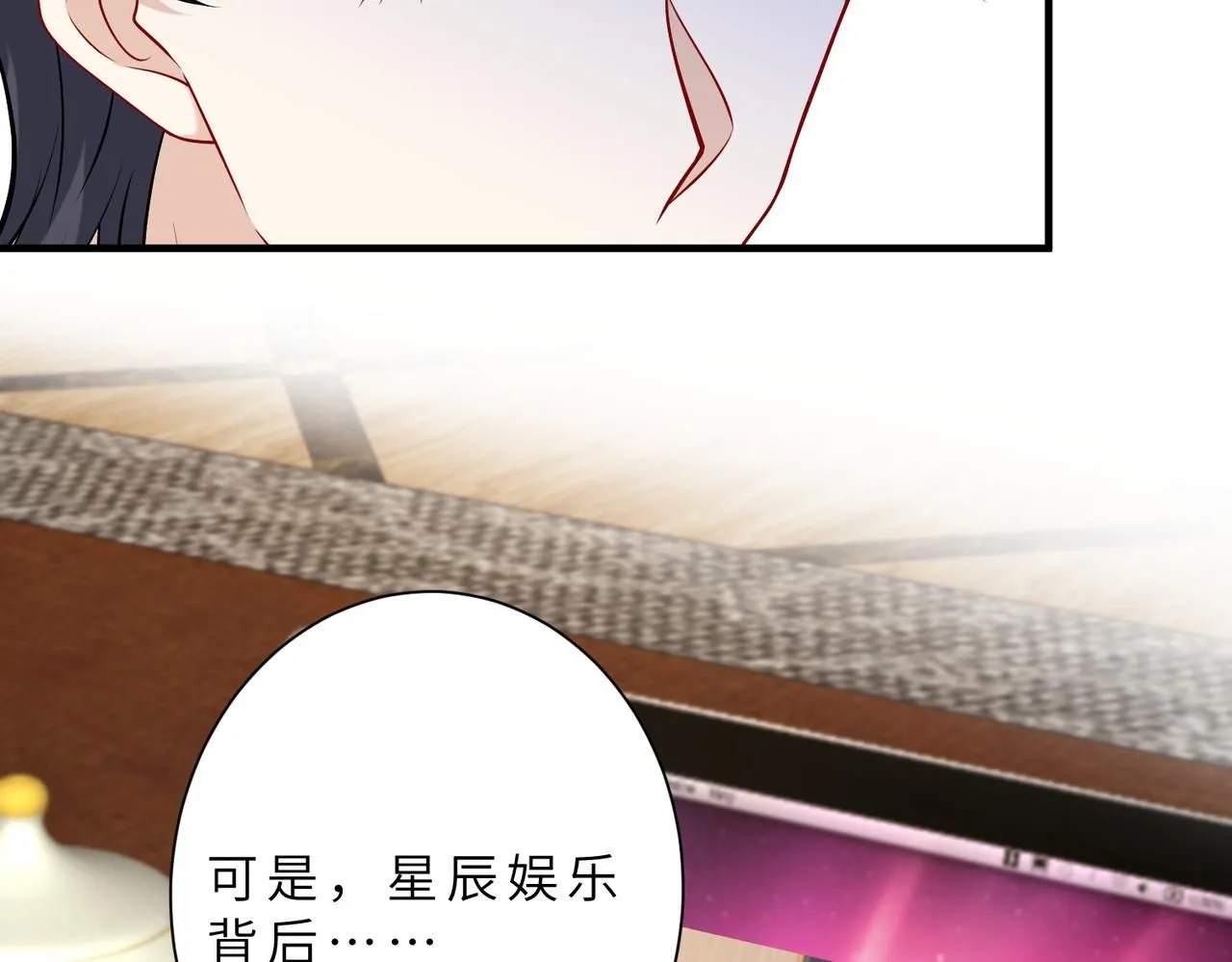 第97话 身材不是小朋友 第12页