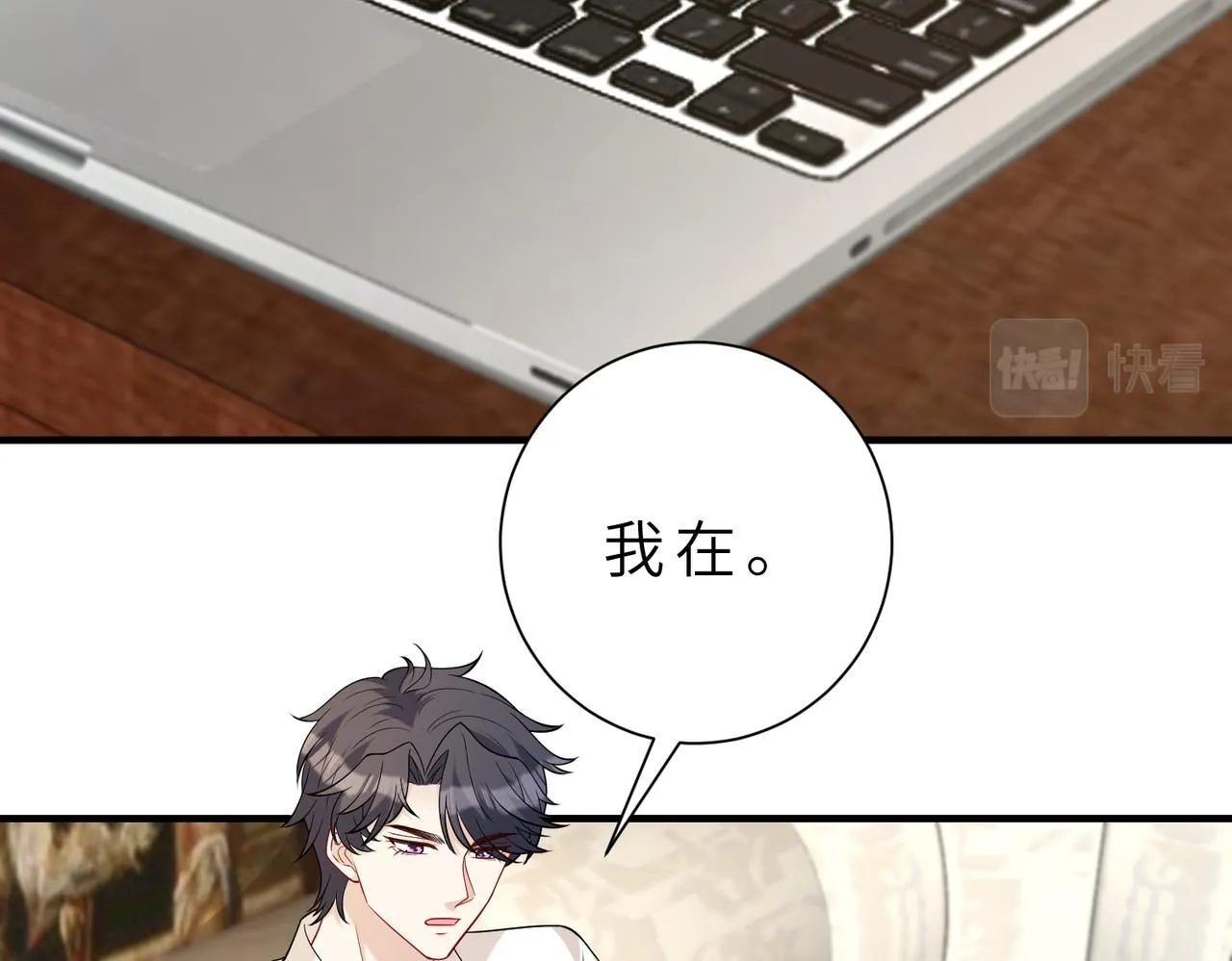 第97话 身材不是小朋友 第14页