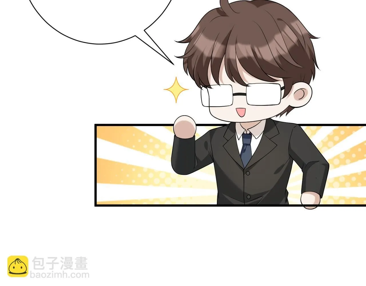 第97话 身材不是小朋友 第17页