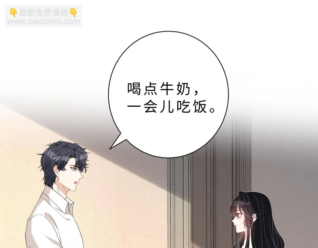 第97话 身材不是小朋友 第30页