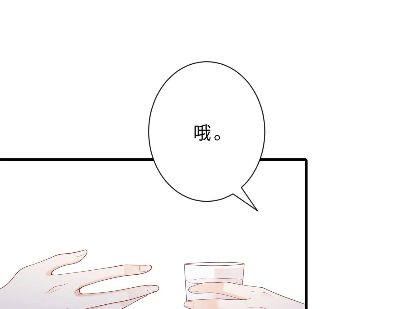 第97话 身材不是小朋友 第32页