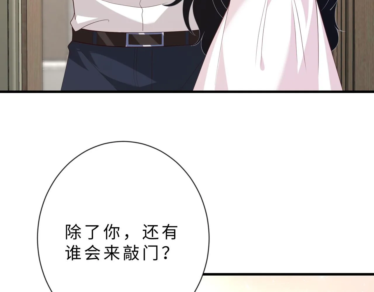 第97话 身材不是小朋友 第35页