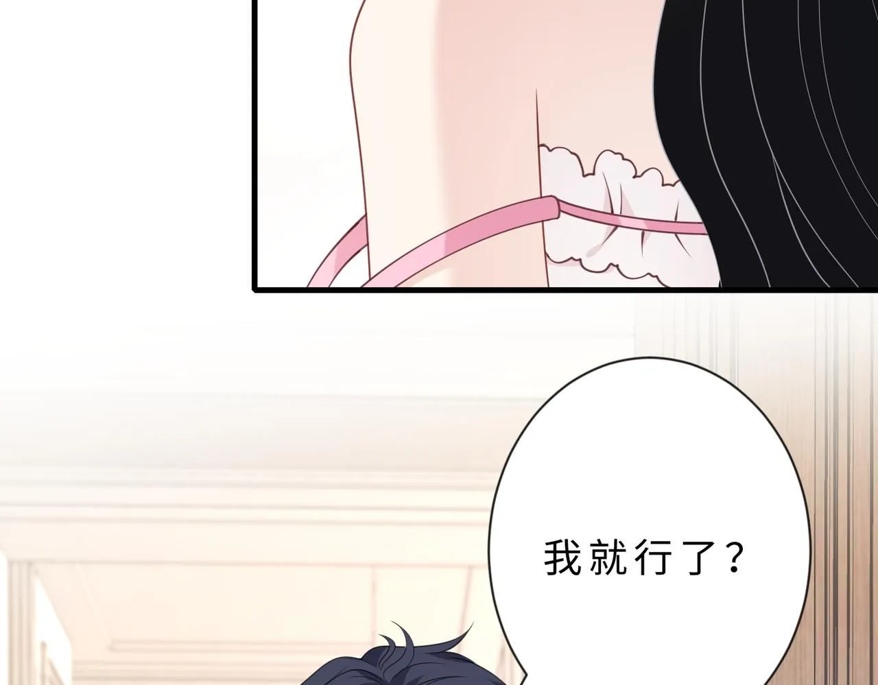 第97话 身材不是小朋友 第37页