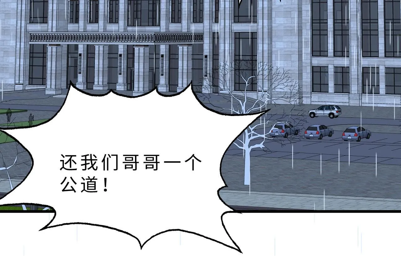第97话 身材不是小朋友 第53页