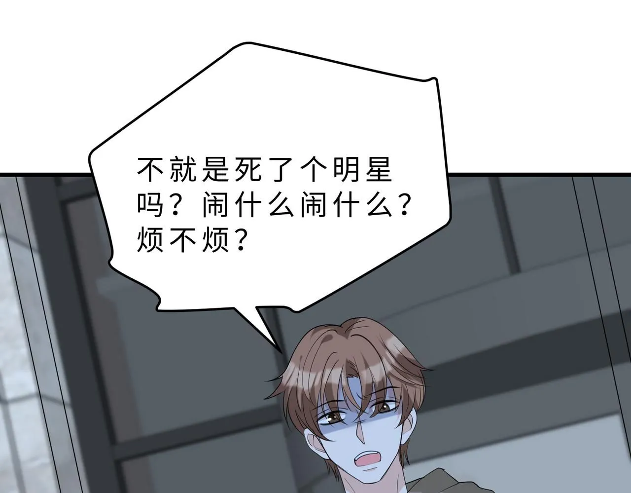 第97话 身材不是小朋友 第54页