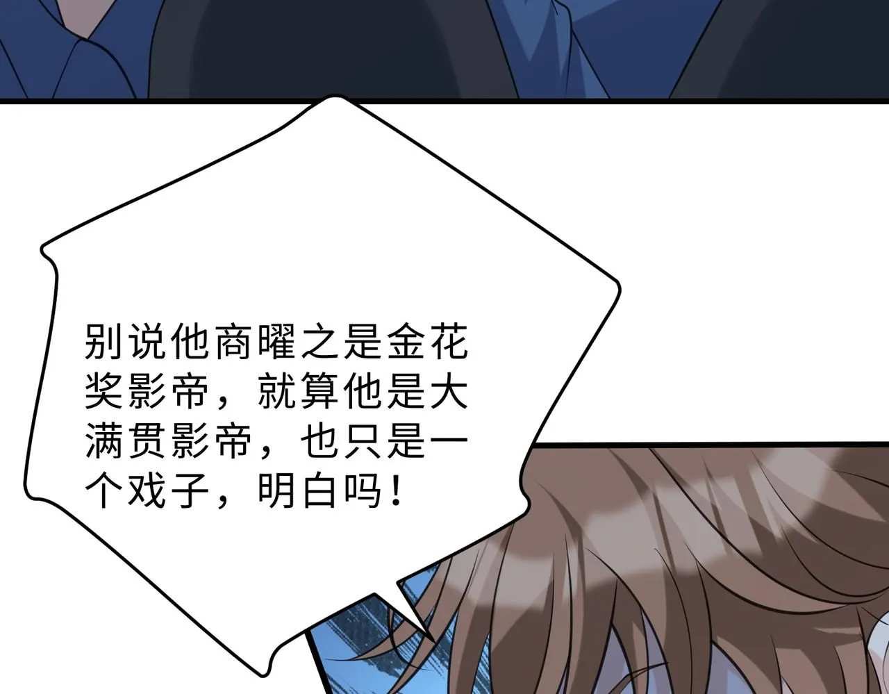 第97话 身材不是小朋友 第56页