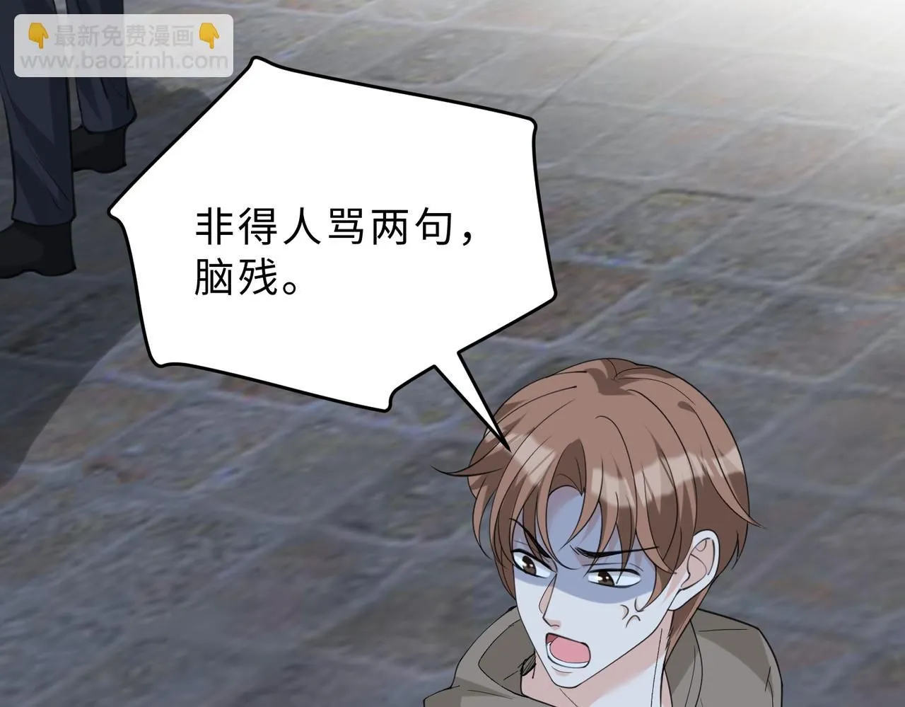 第97话 身材不是小朋友 第59页
