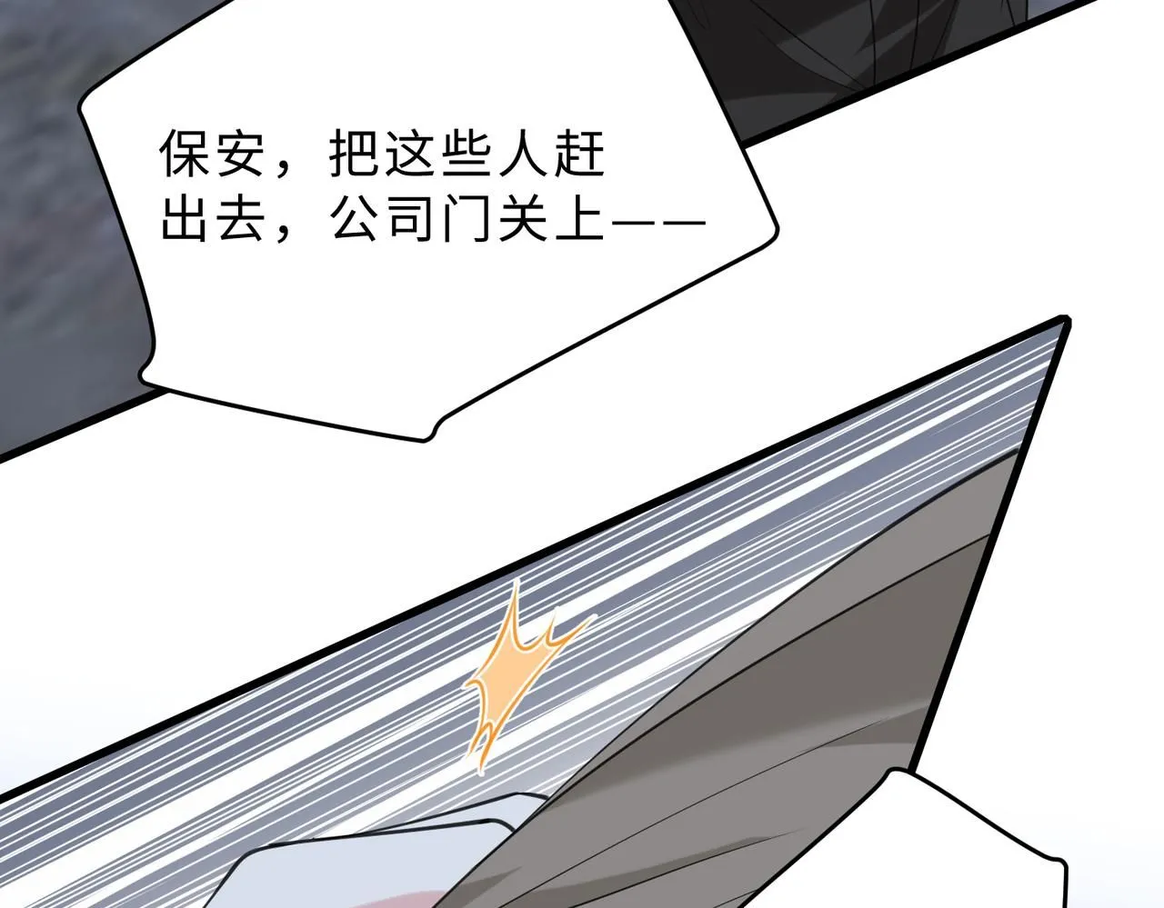 第97话 身材不是小朋友 第61页